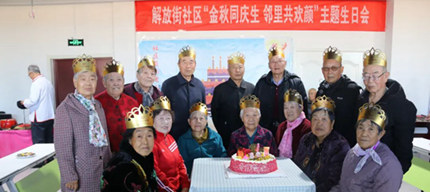 暖心生日會 幸福夕陽紅